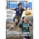Handball (ハンドボール) 2021年 02月号 [雑誌]