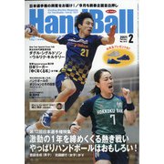 Handball (ハンドボール) 2021年 02月号 [雑誌]