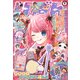 りぼん 2021年 03月号 [雑誌]