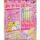 おえかきひめ 2021年 03月号 [雑誌]