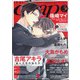 drap (ドラ) 2021年 03月号 [雑誌]