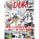 MADURO(マデュロ) 2021年 03月号 [雑誌]
