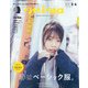 mina (ミーナ) 2021年 04月号 [雑誌]