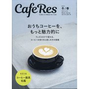 CAFERES 2021年 02月号 [雑誌]