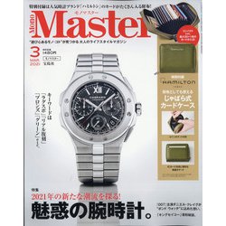 Mono Master (モノマスター) 2021年 03月号 [雑誌]