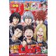 週刊少年マガジン 2021年 2/3号 [雑誌]