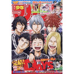 週刊少年マガジン 2021年 2/3号 [雑誌]