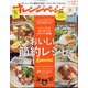 オレンジページSサイズ 2021年 2/17号 [雑誌]