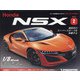 岡山香川福岡HondaNSX 2021年 2/2号(2) [雑誌]