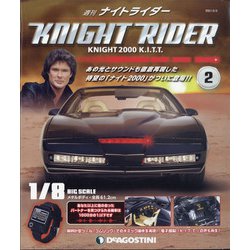 宮城茨城栃木版ナイトライダー 2021年 2/2号(2) [雑誌]