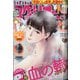 ビッグコミックスペリオール 2021年 2/12号 [雑誌]