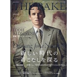 THE RAKE JAPAN EDITION(ザ・レイク ジャパンエディション) 2021年 03月号 [雑誌]