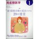 周産期医学 2021年 01月号 [雑誌]