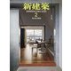 新建築 2021年 02月号 [雑誌]