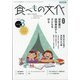 食べもの文化 2021年 03月号 [雑誌]