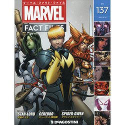 マーベル・ファクト・ファイル 2021年 2/16号 [雑誌]