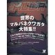 BE-KUWA 2021年 03月号 [雑誌]