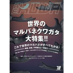 BE-KUWA 2021年 03月号 [雑誌]