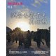 月刊 剣道日本 2021年 03月号 [雑誌]