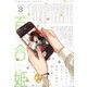 コミック百合姫 2021年 03月号 [雑誌]