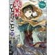 薬屋のひとりごと〈10〉(ヒーロー文庫) [文庫]