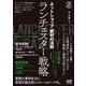 ネットショップ勝利の法則 ランチェスター戦略 [単行本]