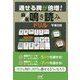 通せる牌が倍増!麻雀鳴き読みドリル(マイナビ麻雀BOOKS) [単行本]