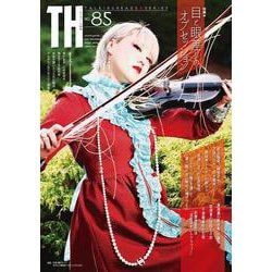 目と眼差しのオブセッション(トーキングヘッズ叢書<85>) [全集叢書]