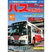 バスマガジンvol．105(バスマガジンMOOK) [ムックその他]