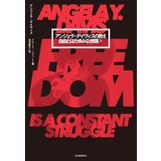 アンジェラ・デイヴィスの教え―自由とはたゆみなき闘い [単行本]