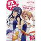 リスアニ！ Vol.43 （2021 FEB.）（M-ON！ ANNEX 652号） [ムックその他]