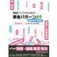 物語づくりのための黄金パターン69 組織・集団・舞台編 [単行本]