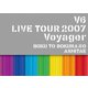 V6／V6 LIVE TOUR 2007 Voyager -僕と僕らのあしたへ- [Blu-ray Disc]