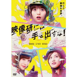 映画『映像研には手を出すな!』 スタンダード・エディション [DVD]