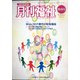 増刊 月刊福祉 2021年 02月号 [雑誌]