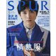 SPUR (シュプール) 2021年 03月号 [雑誌]