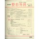 整形外科 2021年 02月号 [雑誌]