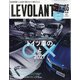 ル・ボラン 2021年 03月号 [雑誌]