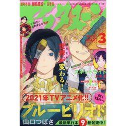 ヨドバシ Com 月刊 アフタヌーン 21年 03月号 雑誌 通販 全品無料配達