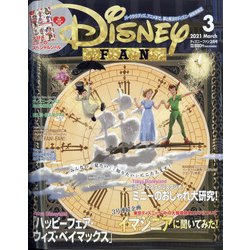 ヨドバシ Com Disney Fan ディズニーファン 21年 03月号 雑誌 通販 全品無料配達