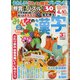 みんなの漢字 2021年 03月号 [雑誌]