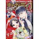 月刊 まんがライフ 2021年 03月号 [雑誌]
