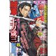 イブニング 2021年 2/9号 [雑誌]