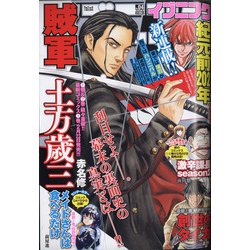 イブニング 2021年 2/9号 [雑誌]