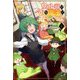 ウィル様は今日も魔法で遊んでいます。〈4〉(サーガフォレスト) [単行本]