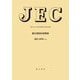 JEC-2374:2020 酸化亜鉛形避雷器―電気学会電気規格調査会標準規格 [全集叢書]