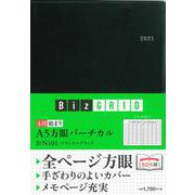 2021年4月始まり A5方眼バーチカル クラシカルブラック N101(永岡書店のシンプル手帳 Biz GRID) [単行本]