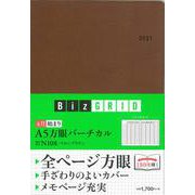 2021年4月始まり A5方眼バーチカル マロンブラウン N108(永岡書店のシンプル手帳 Biz GRID) [単行本]