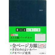 2021年4月始まり A5方眼バーチカル プラチナネイビー N1010(永岡書店のシンプル手帳 Biz GRID) [単行本]