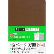2021年4月始まり A5方眼週間レフト マロンブラウン N109(永岡書店のシンプル手帳 Biz GRID) [単行本]
